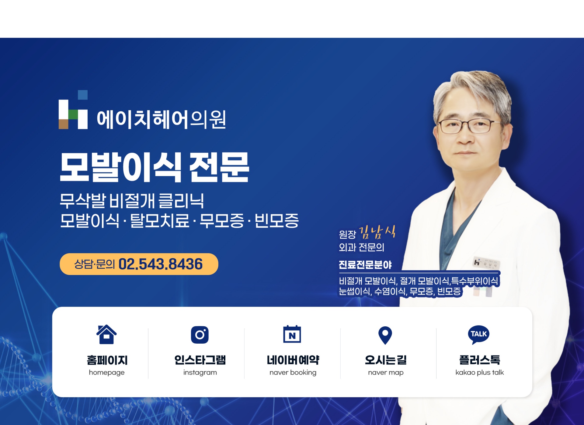 에이치의원