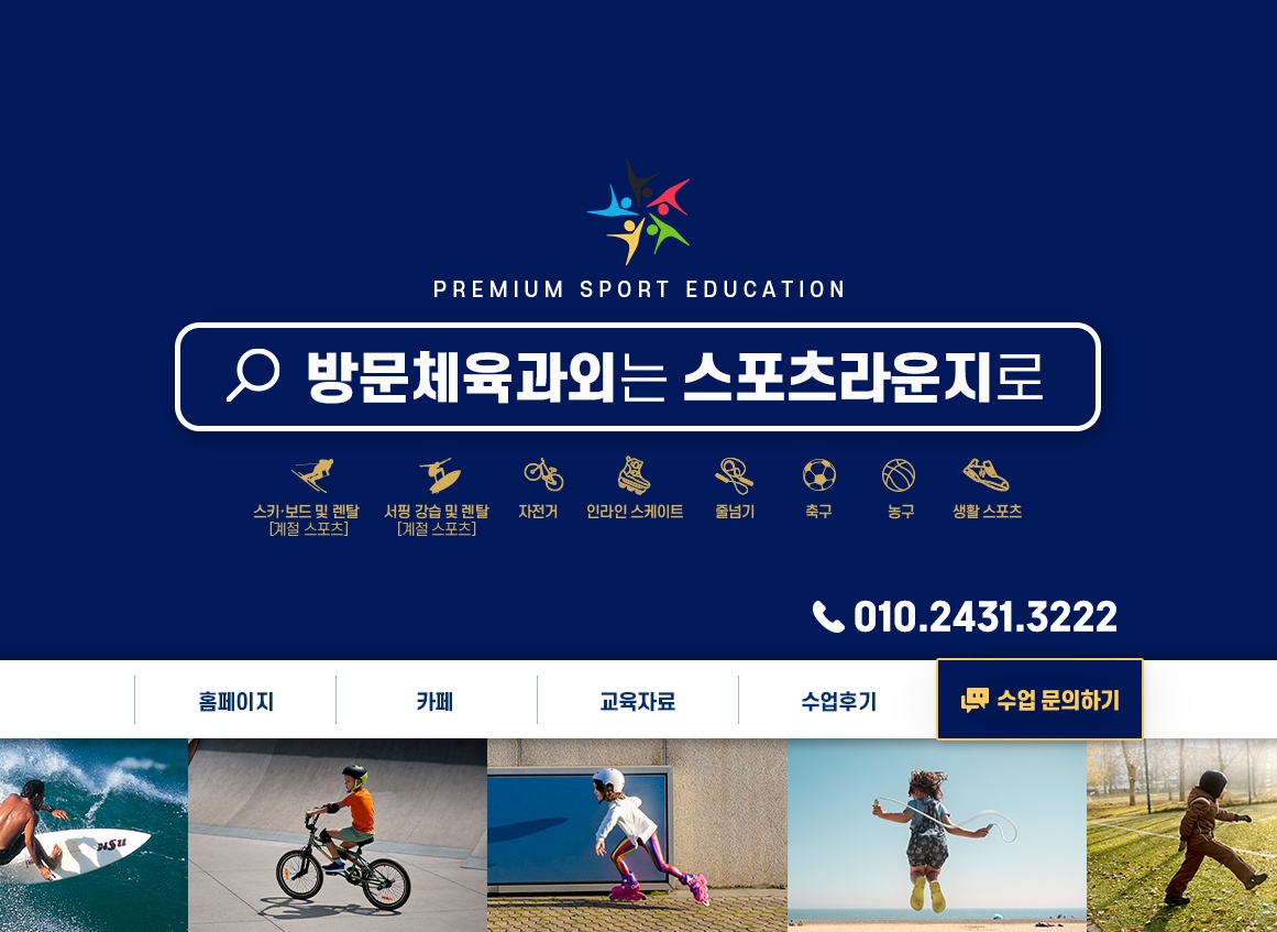 스포츠라운지