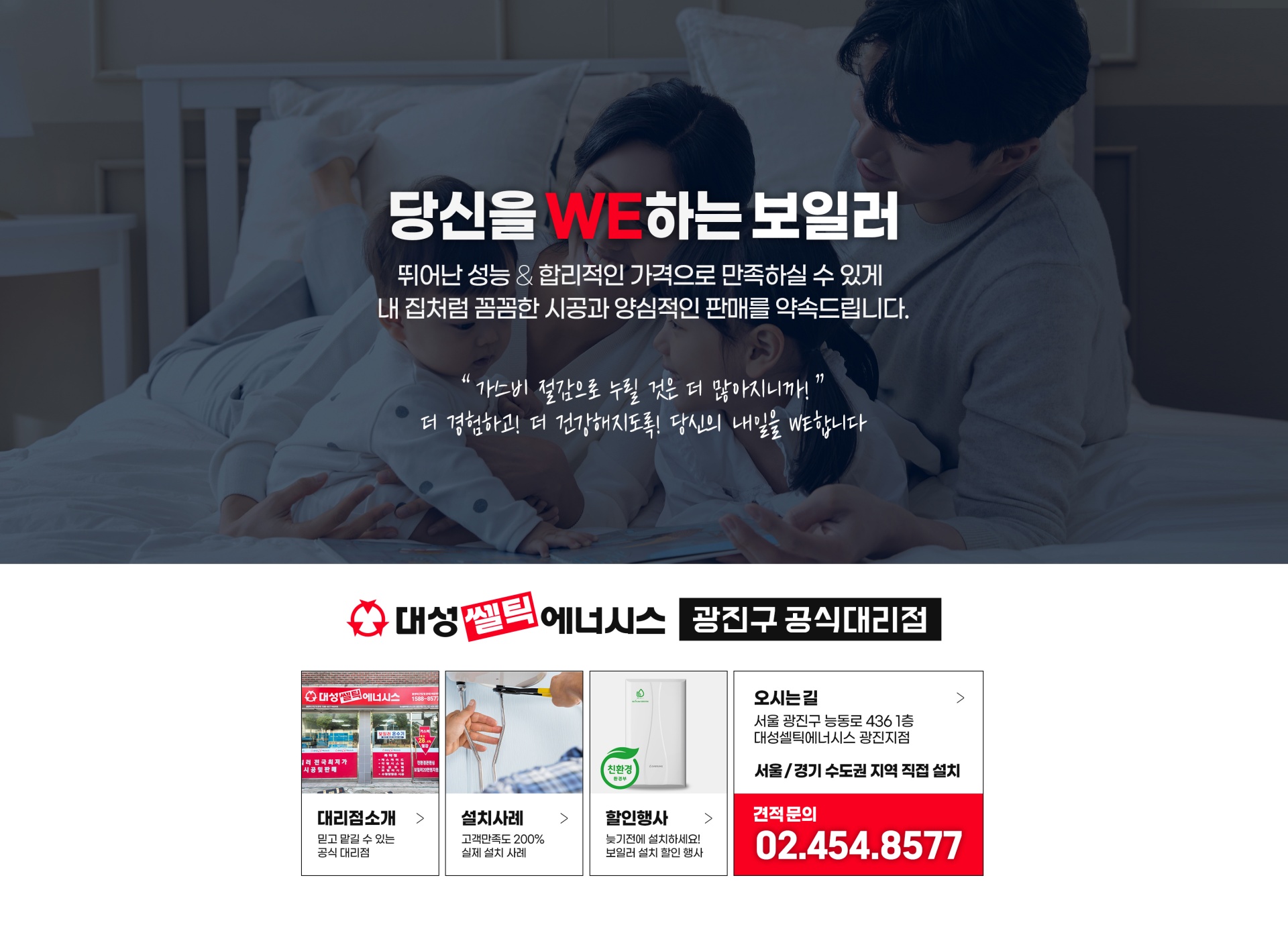대성쎌틱스
